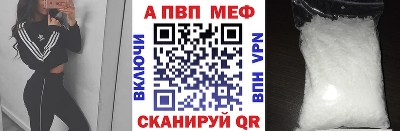 купить  цена  Кола  A-PVP кристаллы 