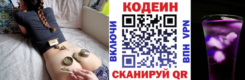 купить сайты Кола Codein напиток Lean (лин)