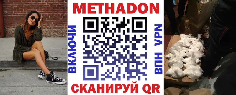 МЕТАДОН белоснежный  Кола 