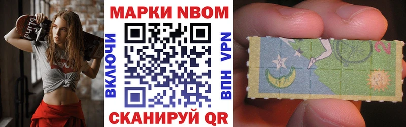 Марки 25I-NBOMe 1,5мг  Кола 
